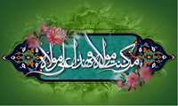 ویژه نامه کاروان غدیر
