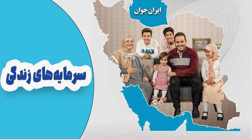 جوانی جمعیت
