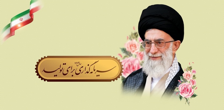 شعار سال